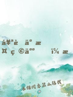 奪舍了植物人，我成了全球首富